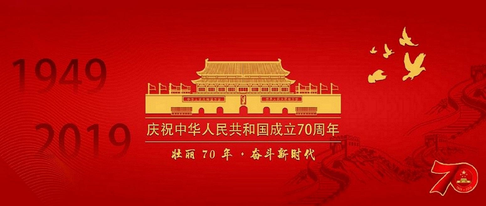 国庆节85折促销活动